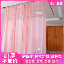 Beauty salon curtain partition curtain medical curtain hospital curtain health Hall beauty room partition bed special curtain