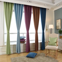 Modern simple pure color balcony bay window velvet cotton linen curtain fabric bedroom living room hotel engineering finished product customization