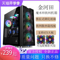 Jinhetian Magician Iron Grid Cooling Computer Case Tempered Glass Side Permeable Water Cooling Tower Desktop Host Case