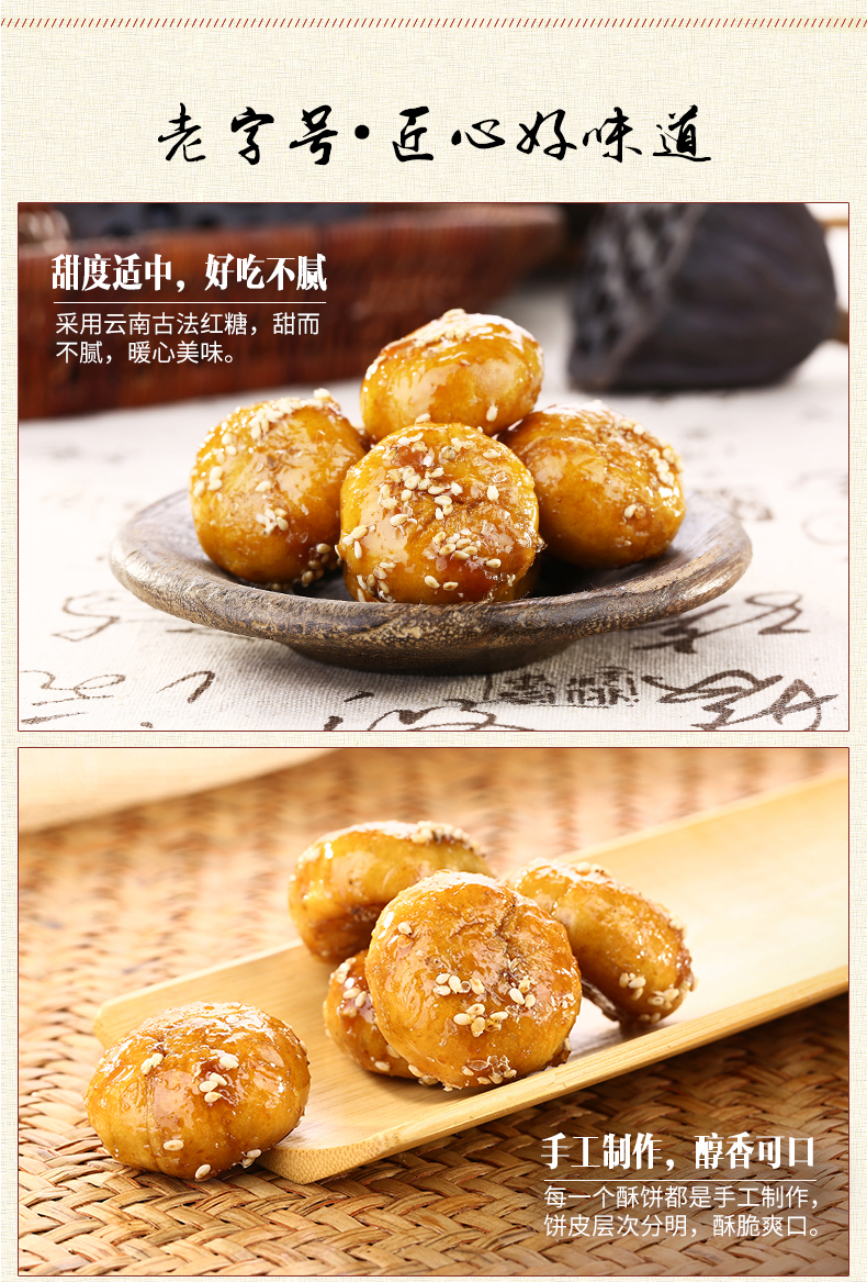 【德辉】传统特产红糖酥饼400g