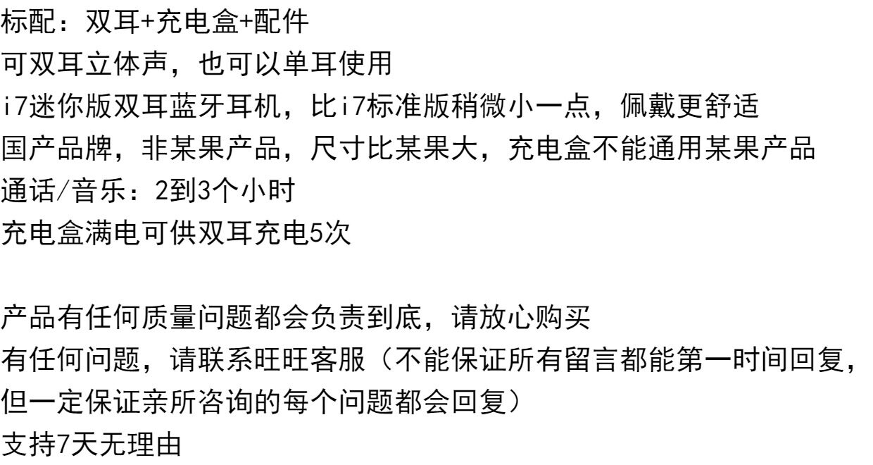 迷你版hbq i7 mini无线蓝牙耳机tws双耳i6/i8/6s苹果安卓手机通用_7折