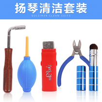 Jianqin Accessories Jianqin Special Care Lotion Care Cleaning Brush Set Jianxian String Rust Panel Cleaning String Cutting Pliers