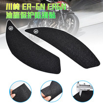 Suitable for Kawasaki ER-6N ER6N fuel tank protection anti-skid stickers fuel tank knee side stickers heat insulation stickers