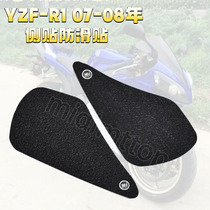 Applicable to Yamaha YZF1000 R1 07-08 fuel tank anti-skid stickers knee anti-skid side stickers protective stickers