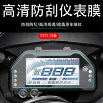 Application dedicated Yamaha ZTF-R3 TPU meter film high-definition code sheet waterproof anti-scraping retrofit 21 22