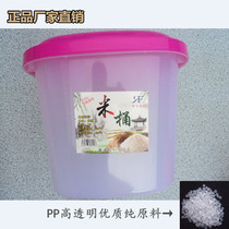 Plastic rice bucket transparent rice box moisture-proof and moth-proof rice box rice tank noodle storage box put grain bucket sealed box for household storage
