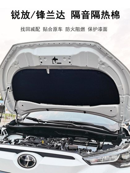 22-25 Toyota Corolla Sharp Release Hood Sound 단열면, Fenglanda 열 단열면, 엔진 덮개면에 적용 가능 22-25 Toyota Corolla Sharp Release Hood Sound 단열면, Fenglanda 열 단열면, 엔진 덮개면에 적용 가능