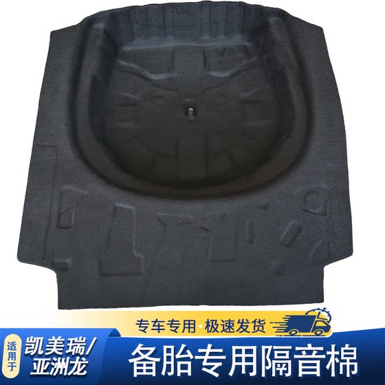 Toyota Ruifang/Fengland Rongfang Rav4 진동 및 면화 트렁크 충격 방지판 방지에 적합합니다. Toyota Ruifang/Fengland Rongfang Rav4 진동 및 면화 트렁크 충격 방지판 방지에 적합합니다.