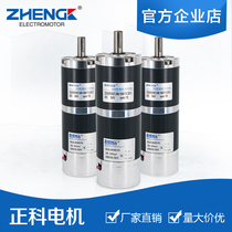 Zhengk Zhengko ZGX60RXX DC brushless Planetary Decelerating Motor Fixed Speed Throttle 12V 24V