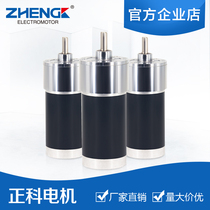 Positive Kozhengke ZGA42REE micro DC speed reduction motor outer diameter 42mm 12v 24v 24v torque