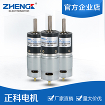 Zhengk Zhengko ZGX28RO Adjustable Speed Positive Reversal Planetary Reduction Motor Central Axis 12V 24V