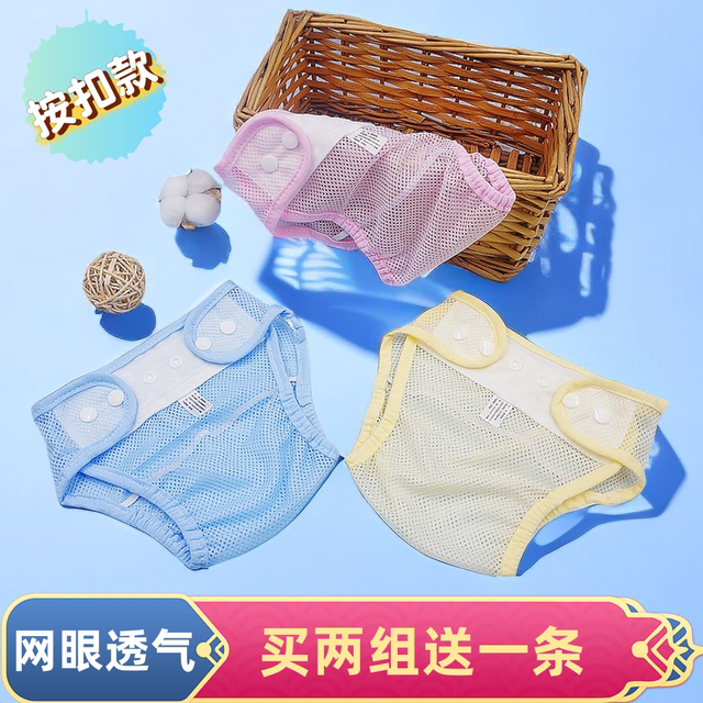 ເດັກນ້ອຍເກີດໃຫມ່ diaper pants diaper meson fixed pants diaper pocket mesh ບາງ breathable washable summer ຝ້າຍບໍລິສຸດ