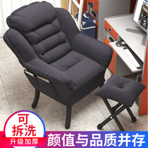 Fat House chair computer backrest chair lazy person casual sofa single comfortable sedentary College student dormitory desk chair