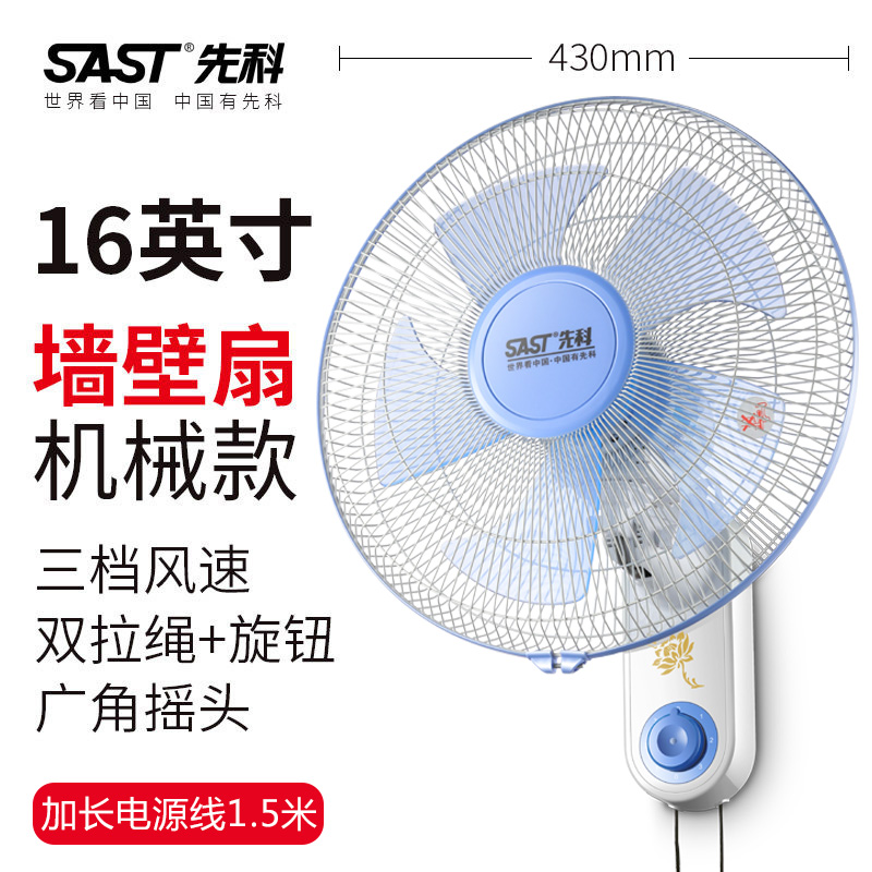 xianke wall fan wall nted electric fan household restaurant wall nted wall industrial swing fan large fan commercial