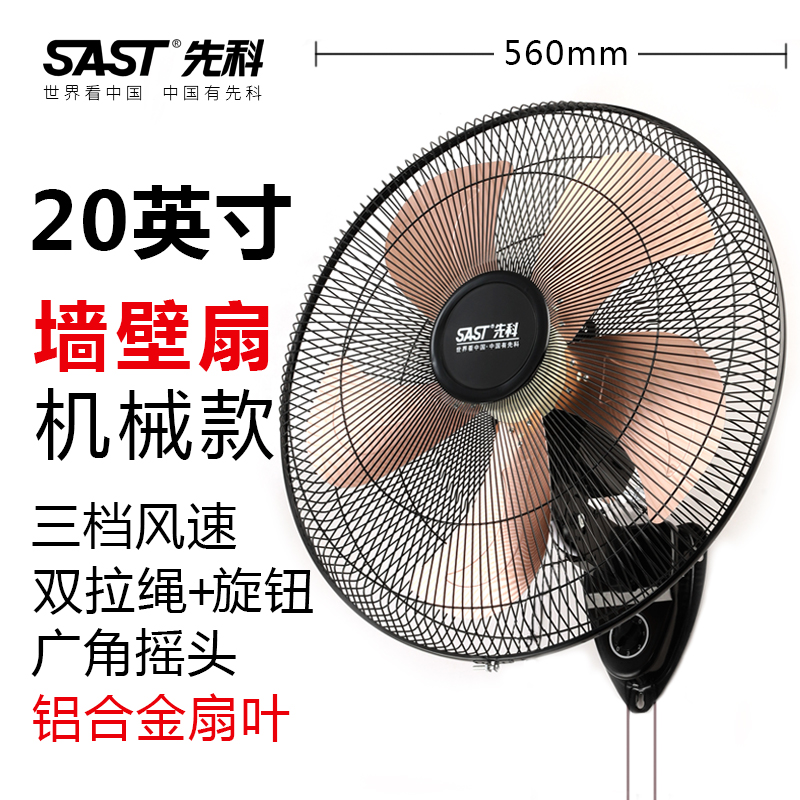 xianke wall fan wall nted electric fan household restaurant wall nted wall industrial swing fan large fan commercial