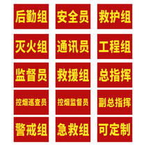 Red armband fire drill custom custom commander security officer security patrol performance props Site with red armband