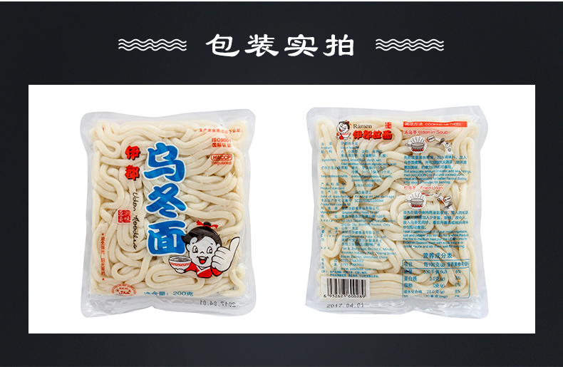 伊都乌冬面非油炸200g*5包