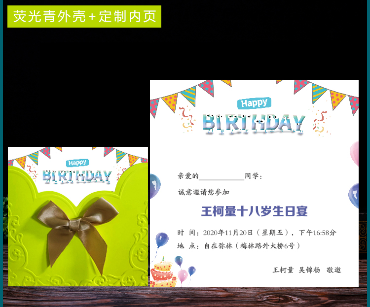 十二岁生日宴会邀请函图片