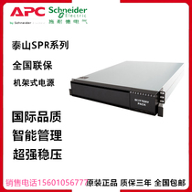 Schneider SPR2KL UPS power supply rack 2KW high frequency online 2KVA load 1600W External Battery