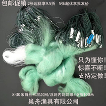 Boat green silk 8 meters 10 meters 15 meters 20 meters high 100 meters long Three-layer fishing net Fishing net fishing wire mesh sticky net sink net