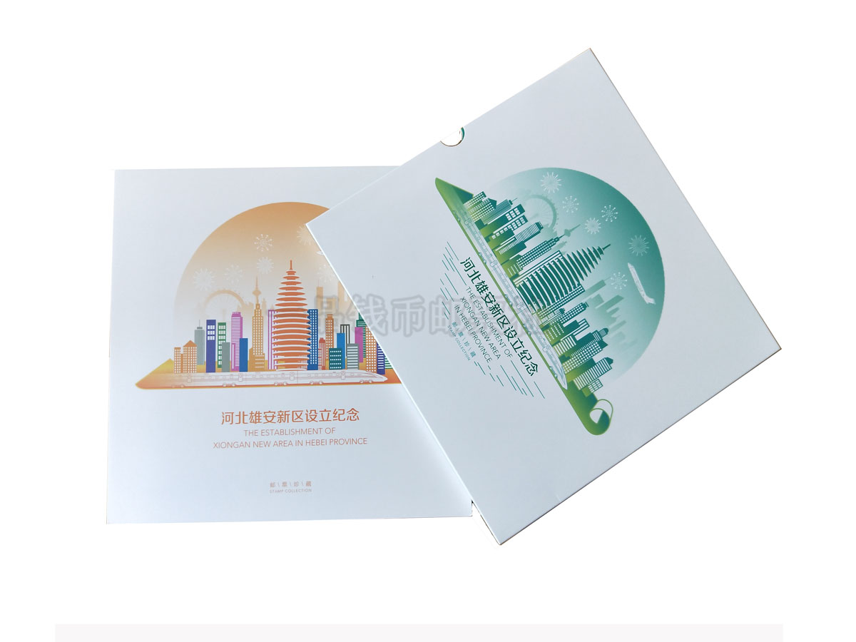 2017-30 xiong'an stamp album large edition stamp collection album