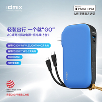 IDMIX comes with a line plug Three-in-one small charging treasure with PD fast charging for Apple Huawei mobile power supply