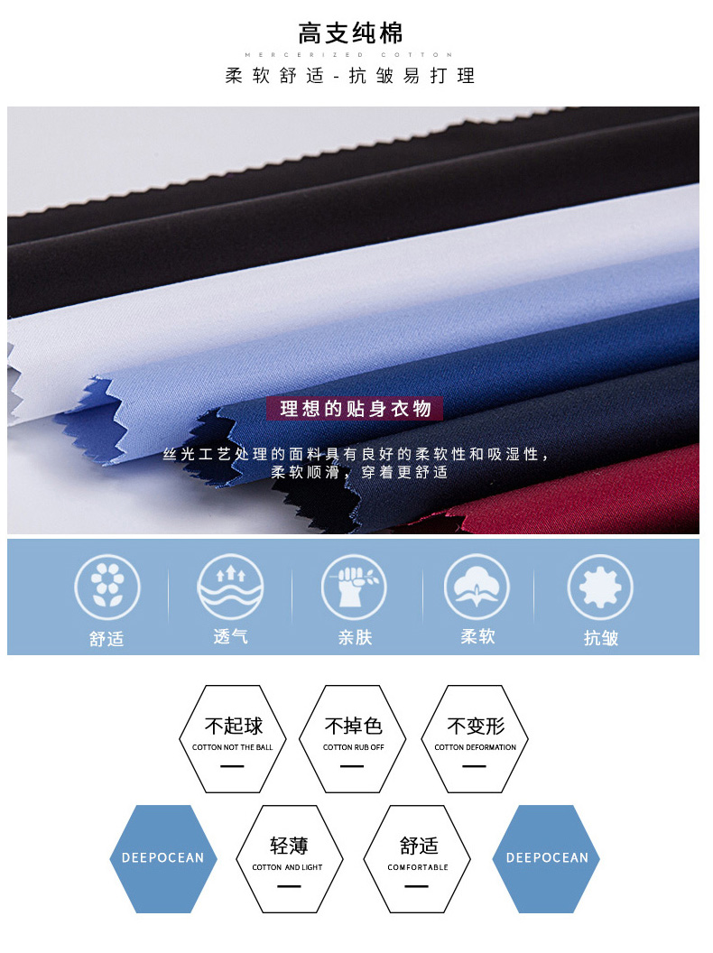 高支纯棉柔软舒适-抗皱易打理理想的贴身衣物丝光工艺处理的面料具有良好的柔软性和吸湿性,软顺滑,穿着更舒舒适透气亲肤柔软抗皱不起球不掉色不变形ON NOT THE BALL/轻薄DEEPOCEAN舒适DEEPOCEAN-推好价 | 品质生活 精选好价
