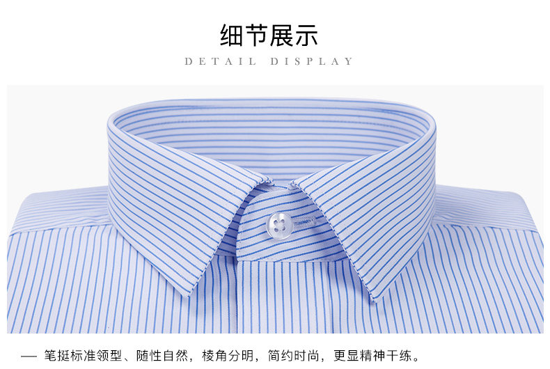 细节展示DETAIL DISPLAY笔挺标准领型、随性自然,棱角分明,简约时尚,更显精神干练-推好价 | 品质生活 精选好价