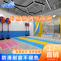 Gym special floor rubber basketball court indoor physical fitness sports floor 360 custom pattern private education floor rubber mat
