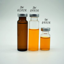 Manufacturers sell 10ml20ml bayonet headspace injection bottle meteorological chromatographic analysis bottle instead of Agilent headspace bottle