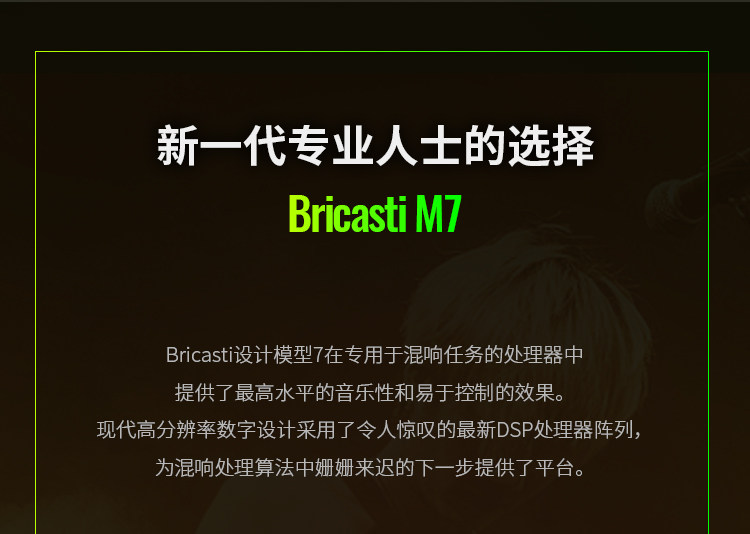 Аналоговый синтезатор bricasti design model 7 m7 混响效果器 技术支持