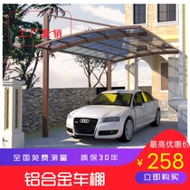 Carport custom parking shed Bicycle shed Aluminum alloy rain awning Garage canopy sunshade courtyard Tianjin
