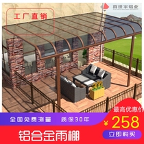Outdoor aluminum alloy awning Car shed Roof balcony door awning Xi Family Tianjin Beijing Endurance plate awning