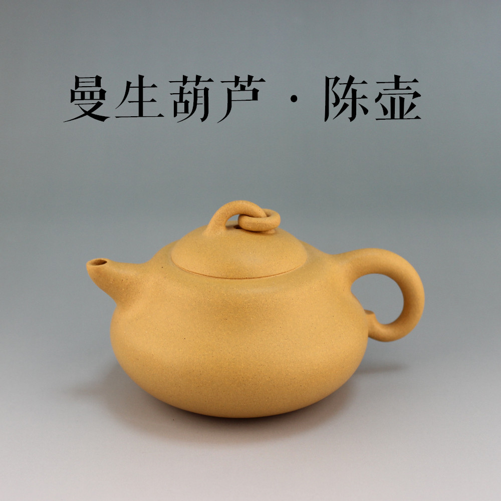 葫芦紫砂壶曼生十八式全手工本山黄金段泥陈腐老料六十目质感细腻_7折