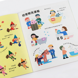 5五分钟玩出专注力4阶提高3-5-6岁幼儿早教书宝宝开发智力培养孩子记忆力儿童专注力和注意力集中的训练书籍捉迷藏找不同找茬的图