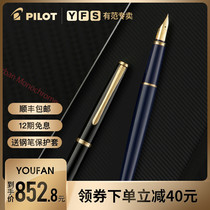 SF 12th interest-free Japanese Baile PILOT elegant brass lacquer 14K gold pen pen ink pen FD-15SR pen gift box mens gift business office practice