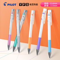 Japan PILOT Baile Juice Up Juice pen Press gel pen 0 3 0 4 0 5mm black student exam pen Hand account special color water pen Metal gel pen 20