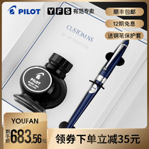 SF Japan PILOT Baile CUSTOM guest CLASSIC 74 NS series fountain pen adult writing practice high-end business office gift signature gift box FKNS-1