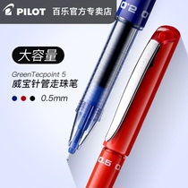 JAPAN PILOT BAILE NEEDLE TUBE GEL PEN WEIBAO BALL PEN BX-GR5 WATER-BASED PEN SIGNATURE PEN SMALL GREEN PEN 0 5MM STUDENT EXAM SPECIAL BLACK WATER PEN