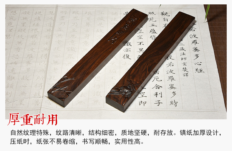 黑檀实木镇纸镇尺 红木文房四宝书法用品紫檀压书镇创意素雅