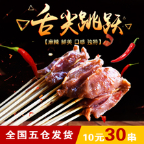 Chicken gizzard small mini deadly fried skewers barbecue shabu skewers commercial handle net red snack skewers fresh 2000 skewers