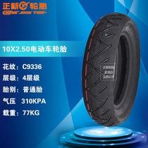 Zhengxin Range Rover folding mini small electric battery car scooter 10X2 50 tire inner tube 200x50 tire