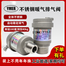 Stainless steel heating automatic exhaust valve Float type exhaust valve Running air imported radiator water heater pressure tank