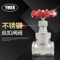 YMER stainless steel gate valve Stainless steel gate valve Screw gate valve Tap water valve switch gate 4-point gate valve