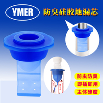 DEODORANT FLOOR DRAIN KITCHEN SEWER PIPE DEODORANT ANTI-OVERFLOW RING TOILET FLOOR DRAIN WASHING MACHINE FLOOR DRAIN CORE