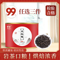 Chonghua tea Dahongpao canned Wuyi rock tea authentic Alpine Oolong tea self-drinking bulk tea 68g