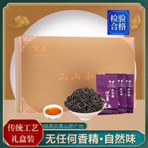 Chonghua Zhengshan small black tea official flagship shop black tea Tongmoguan black tea strong tea gift box