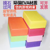 Touch the stone across the river brick Parent-child outdoor development training Fun game equipment Children touch the stone across the river brick