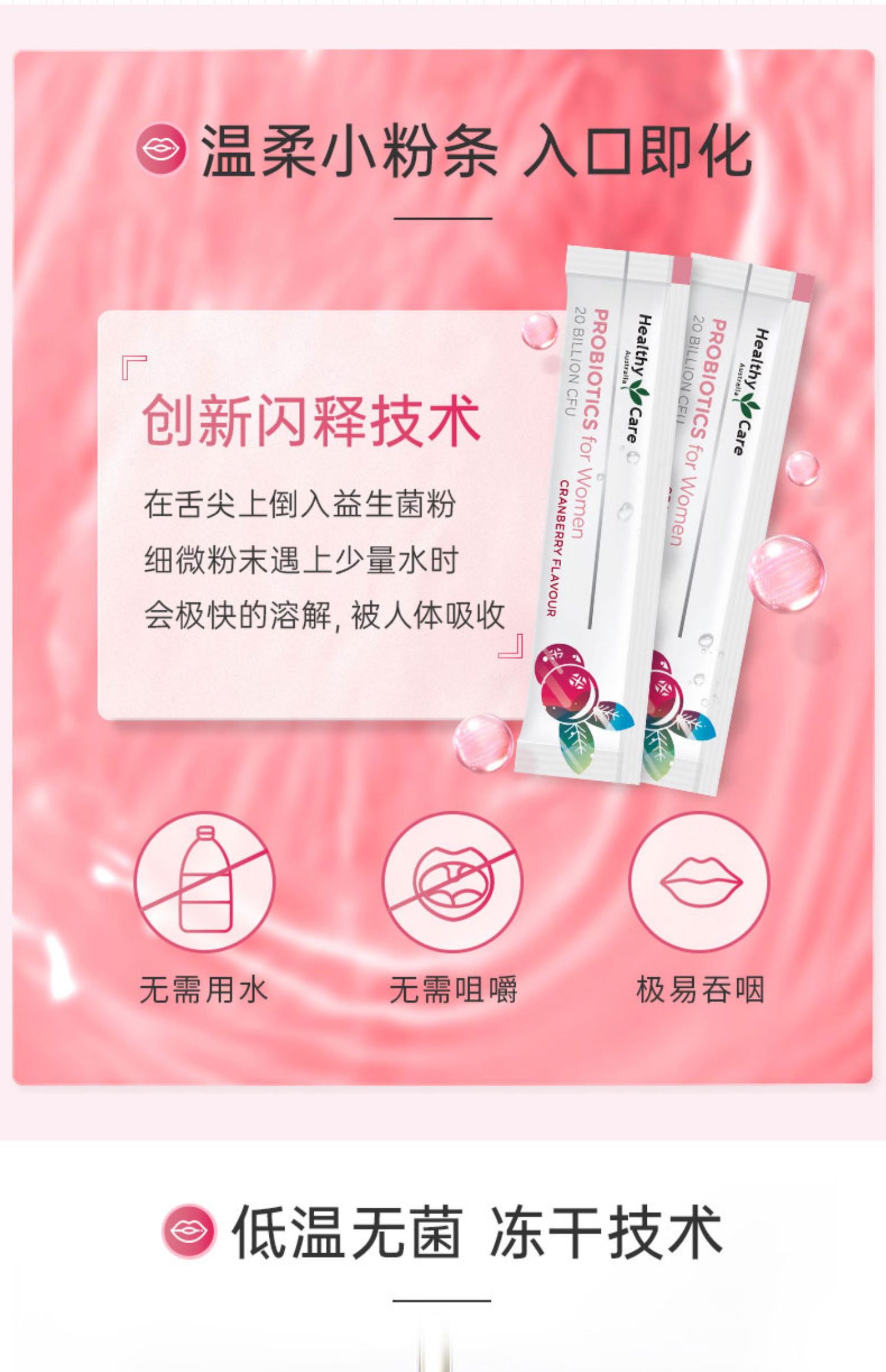 【临期】HealthyCare女性益生菌