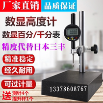 Digital display altimeter height gauge depth gauge 0-12 7 25 4 50 digital dial indicator dial indicator dial gauge